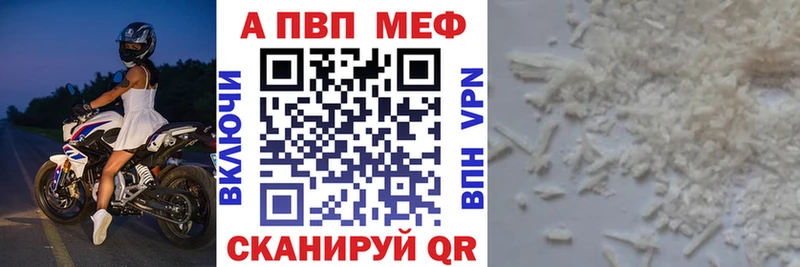 Альфа ПВП VHQ  даркнет сайт  KRAKEN ссылки  Верхний Уфалей 