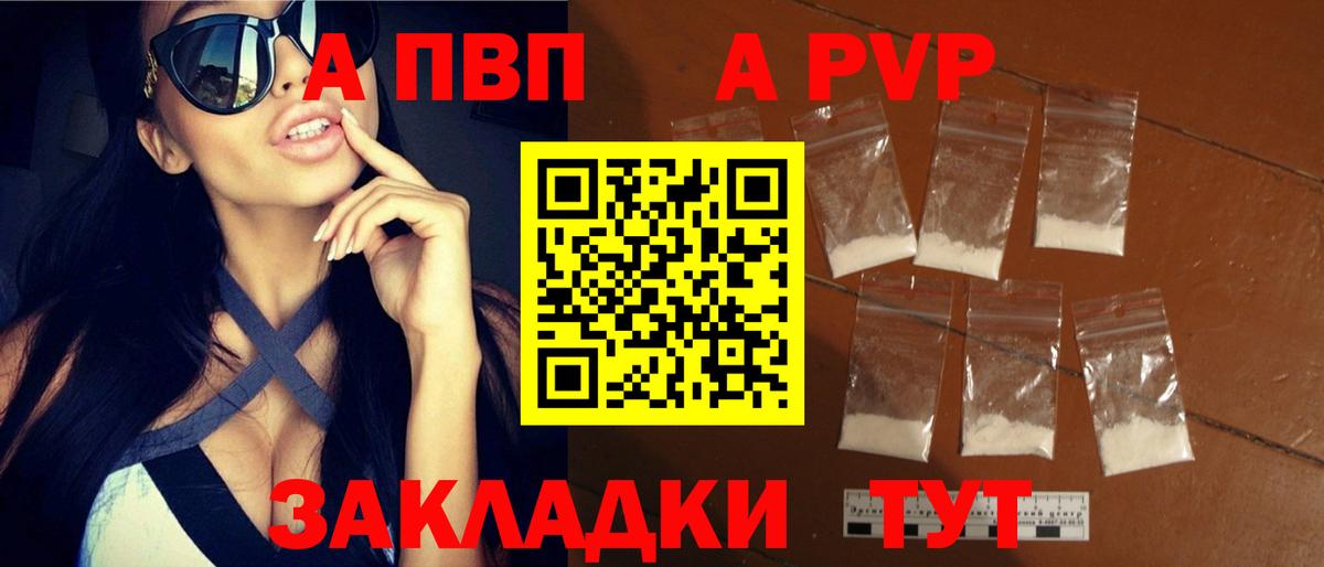 Alpha PVP Crystall  Вход с VPN  А ПВП СК  Верхний Уфалей 