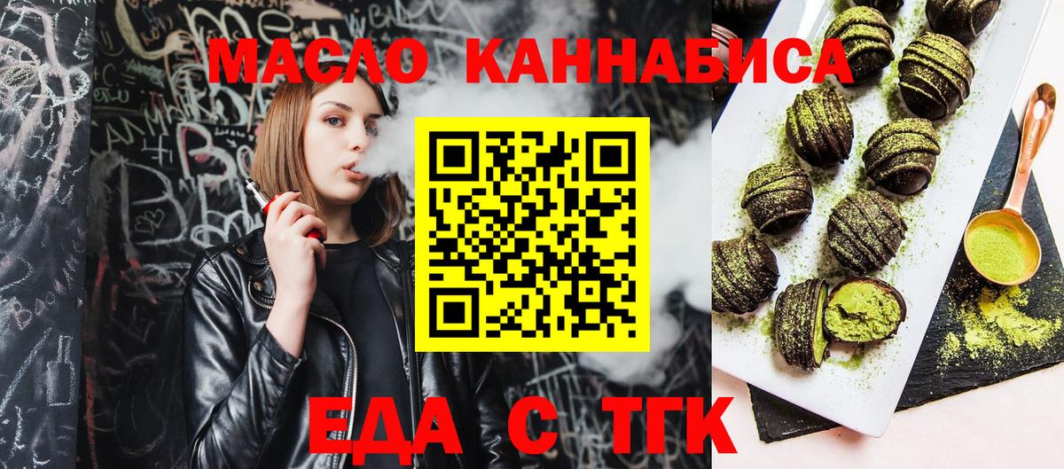 Верхний Уфалей  Еда ТГК марихуана  Вход с VPN 
