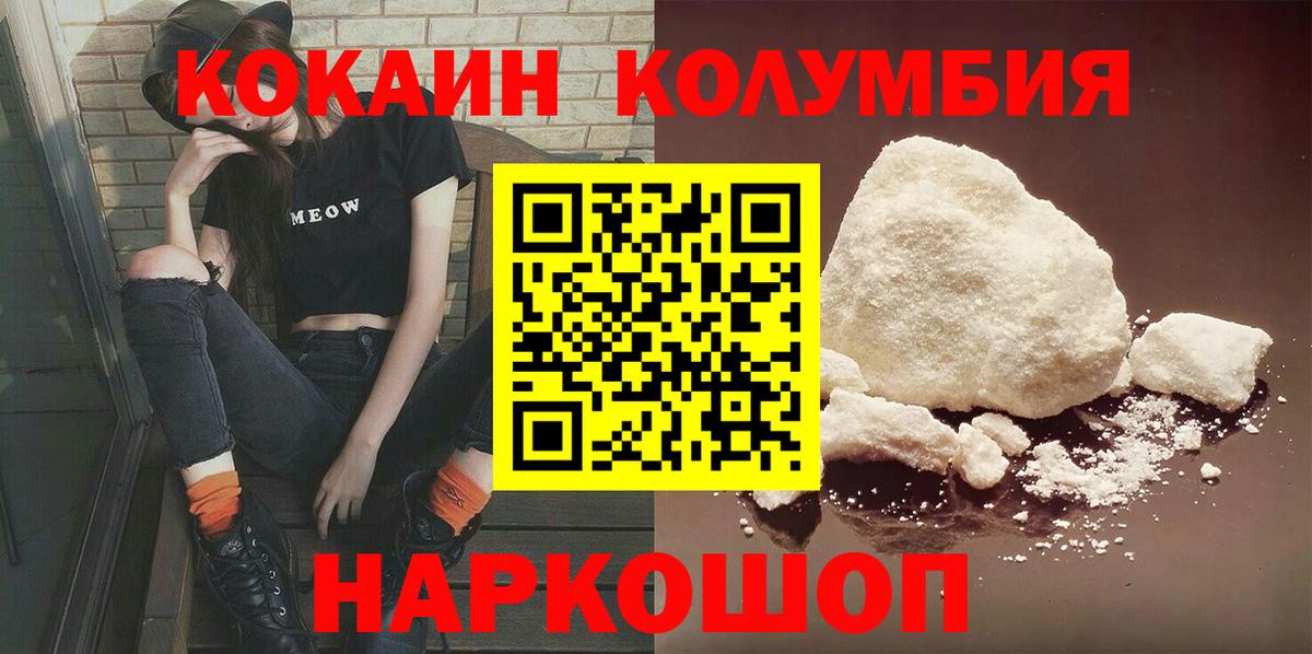 КОКАИН FishScale  Вход с VPN  Верхний Уфалей 