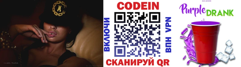 Кодеин напиток Lean (лин)  Верхний Уфалей 