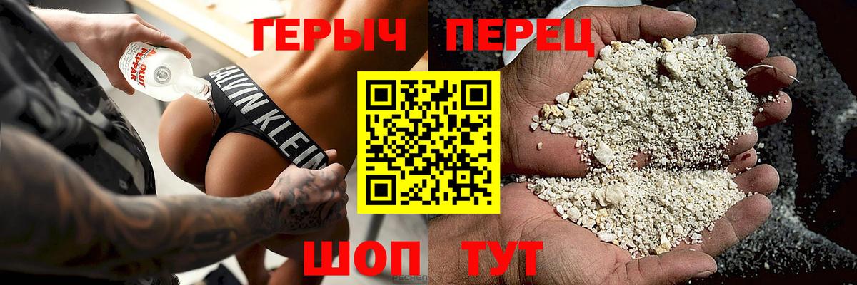 Героин герыч  ГЕРОИН  Верхний Уфалей  Вход с VPN 