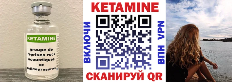 Кетамин ketamine  Верхний Уфалей 