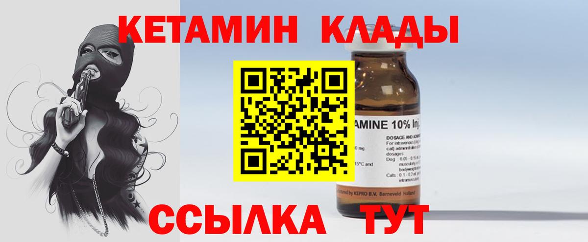 КЕТАМИН ketamine  Вход с VPN  Верхний Уфалей  КЕТАМИН ketamine 