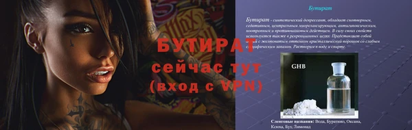 стафф Сосновый Бор