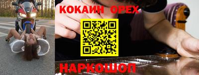 кокаин премиум Изобильный