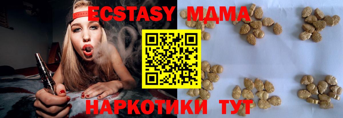 MDMA молли  МДМА  Верхний Уфалей  Вход с VPN 