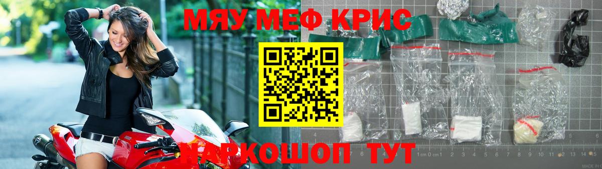Мефедрон Верхний Уфалей