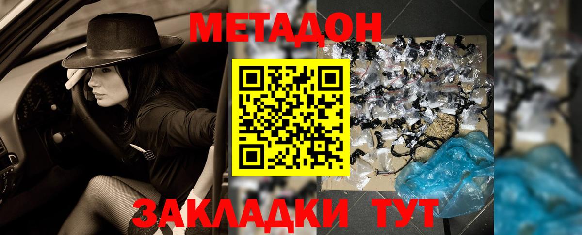 Метадон VHQ  MEGA зеркало  МЕТАДОН мёд  Верхний Уфалей  Вход с VPN 