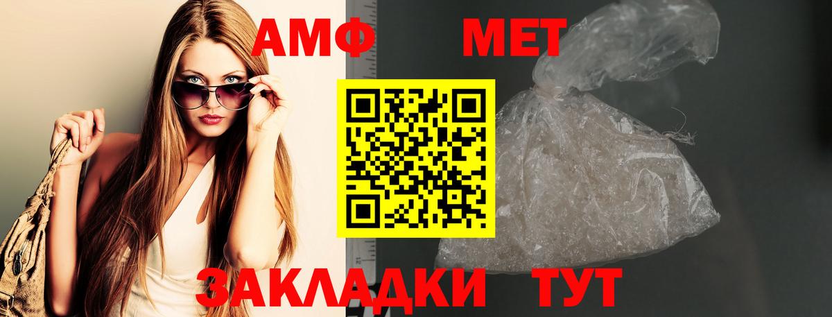 Метамфетамин мет  Метамфетамин мет  МЕТАМФЕТАМИН  Вход с VPN  Верхний Уфалей 