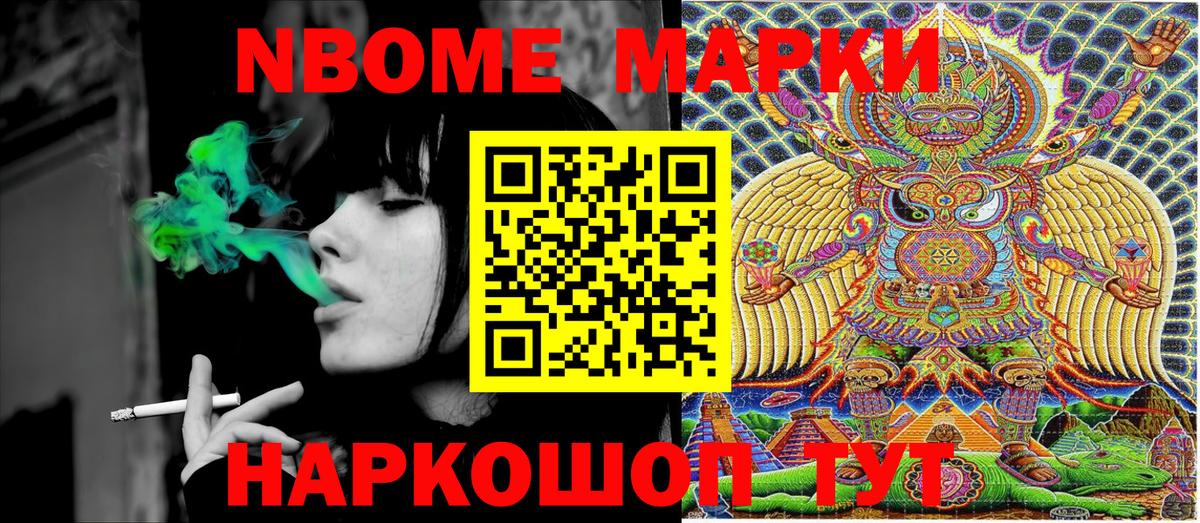 Марки 25I-NBOMe 1,8мг  Марки 25I-NBOMe 1,8мг  Вход с VPN  Верхний Уфалей 
