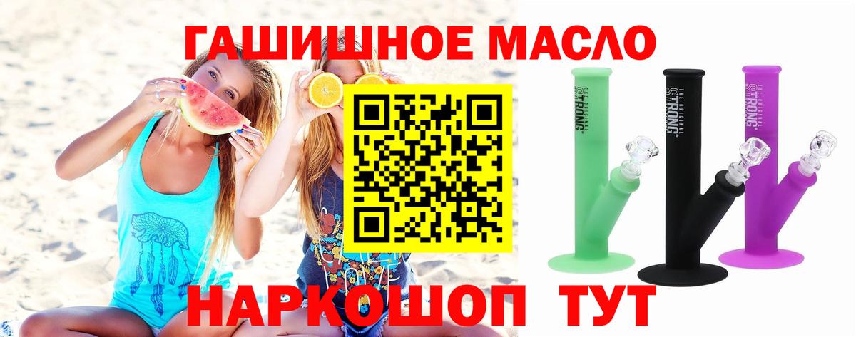 Верхний Уфалей  гидра зеркало  Вход с VPN  ТГК гашишное масло 