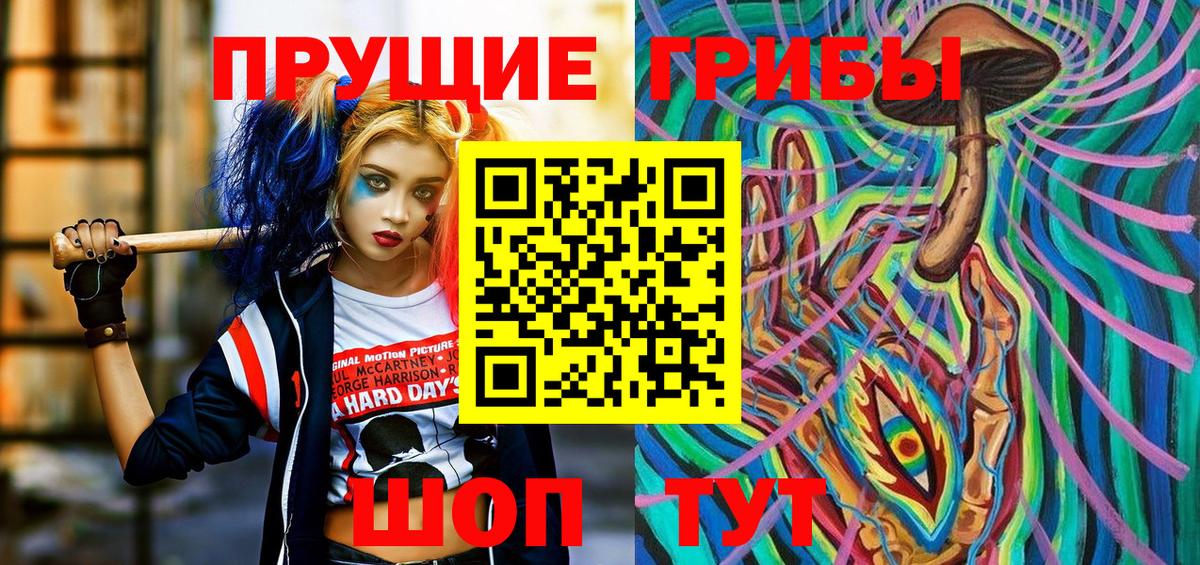 Псилоцибиновые грибы GOLDEN TEACHER Верхний Уфалей