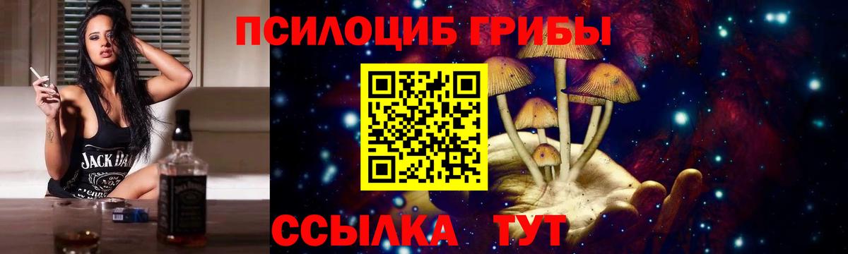 Галлюциногенные грибы Magic Shrooms  купить  сайты  Галлюциногенные грибы мицелий  Верхний Уфалей  Вход с VPN 